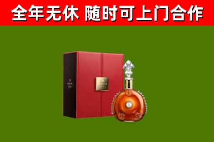 武汉烟酒回收路易十三洋酒.jpg