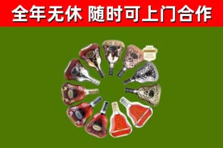 武汉烟酒回收XO洋酒.jpg