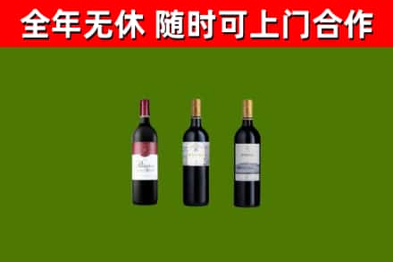 武汉烟酒回收拉菲红酒.jpg